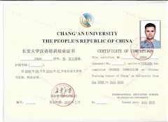 Xu Wei